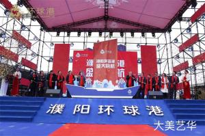 濮陽環球港品牌發布會活動,